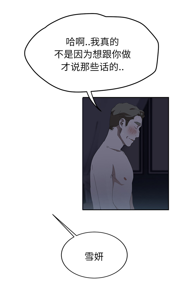 第54章：夜袭7