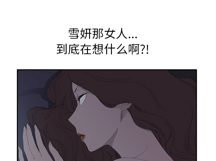 第53章：狐狸精54