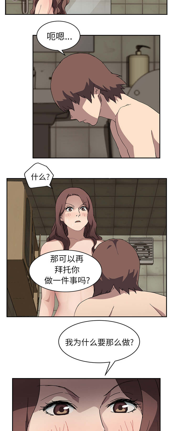 第72章：忘记8