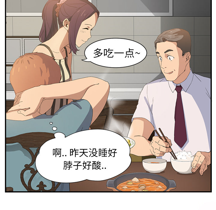 第4章：吃饭26