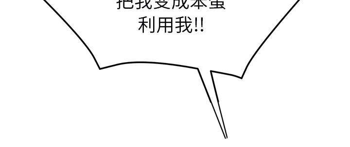 第91章：干脆去死吧2