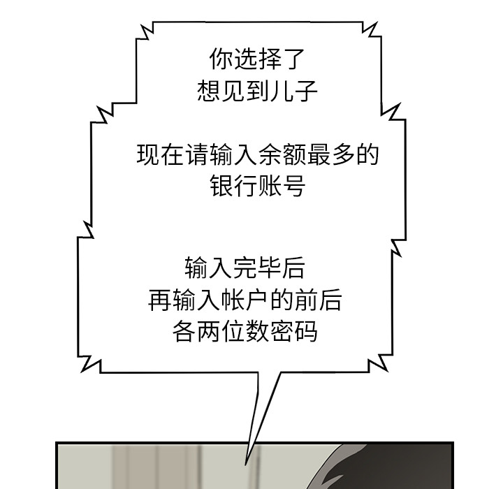 第35章：诈骗电话43
