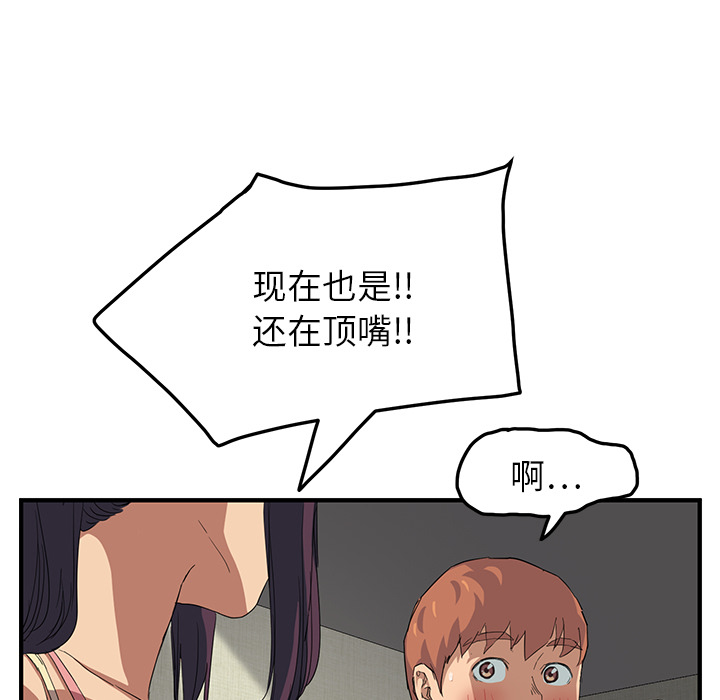 第39章：顶嘴64