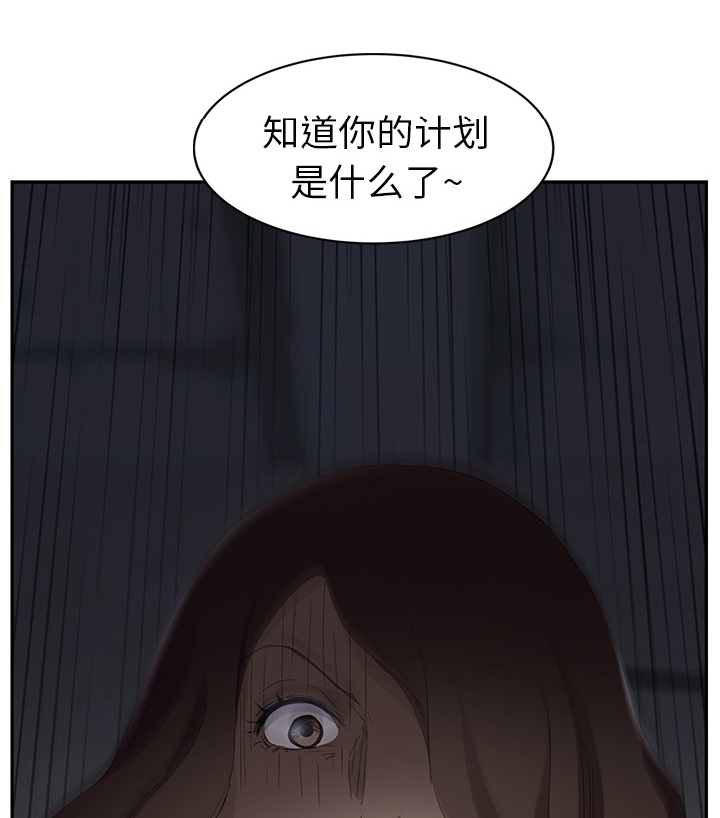 第55章：计划72