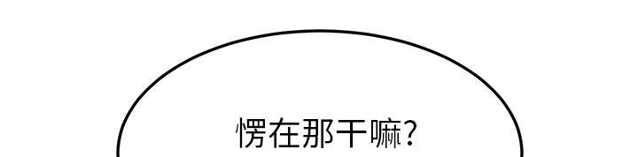 第86章：不该来的人8
