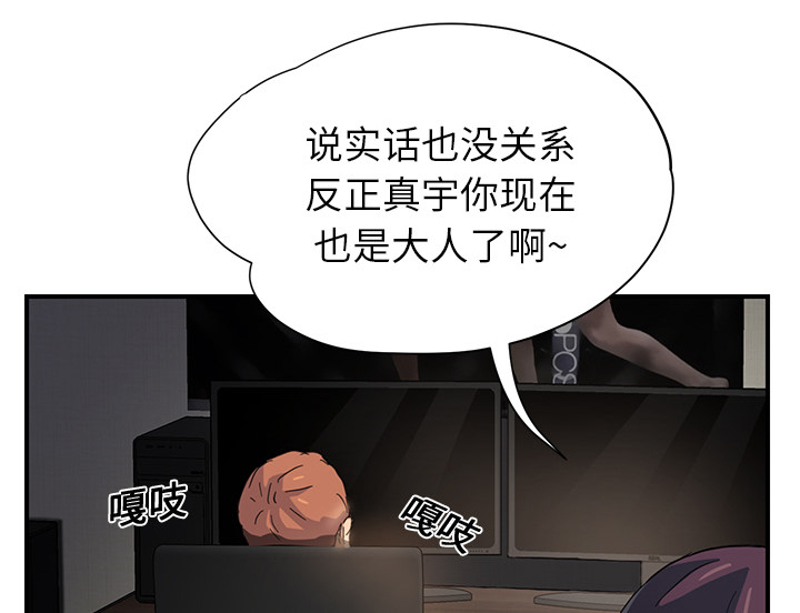 第21章：追问37