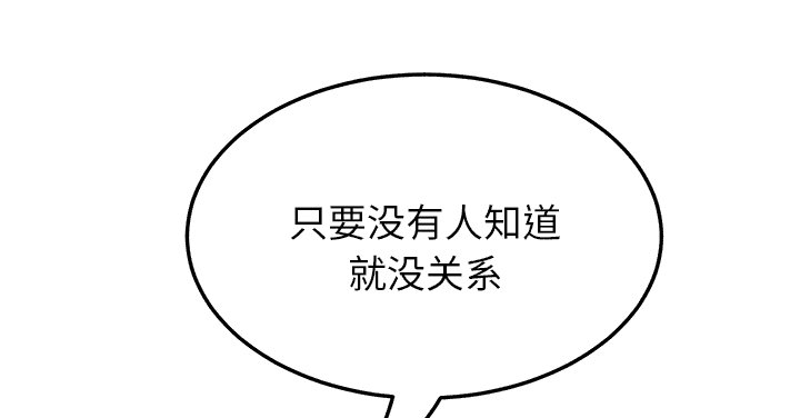 第44章：偷情59