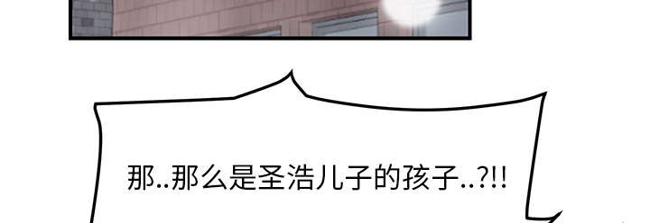 第85章：谁的孩子30