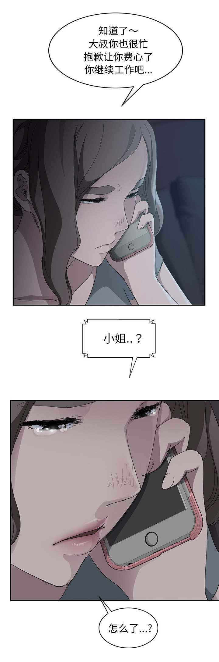 第64章：不该看到的5
