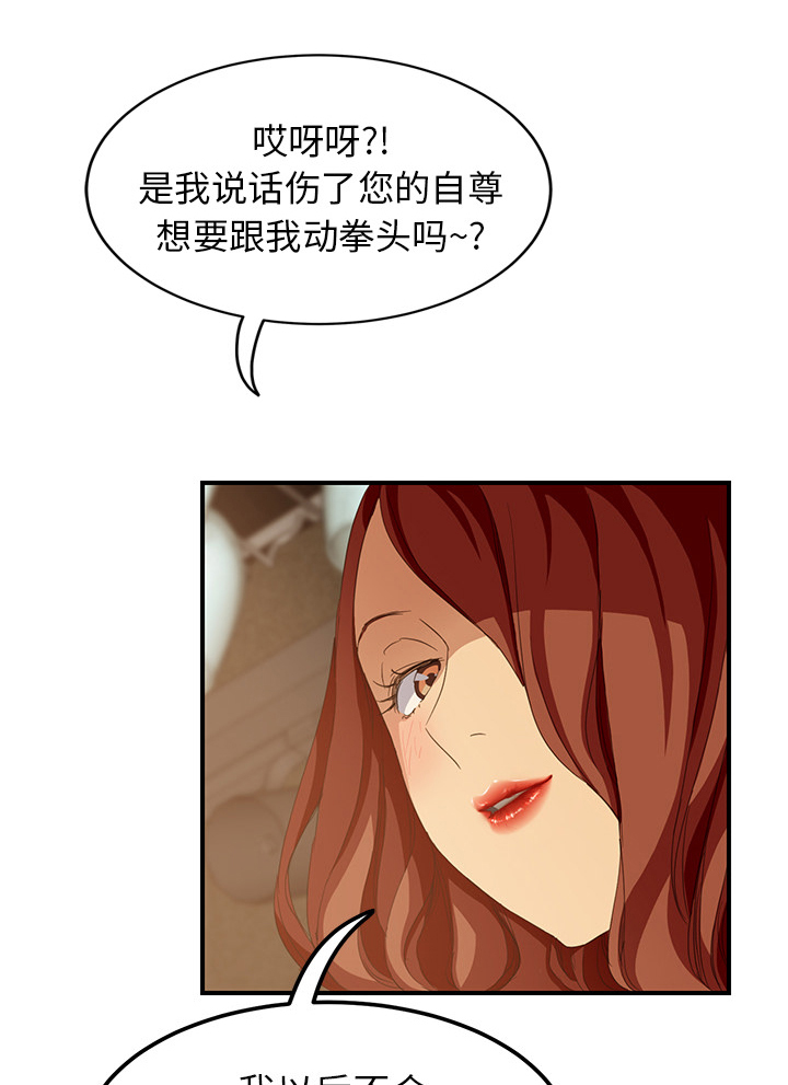 第47章：不会有事28