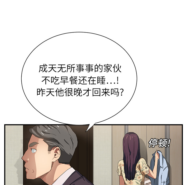 第18章：睡懒觉2