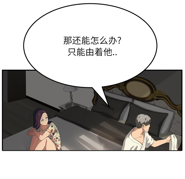 第32章：相信66