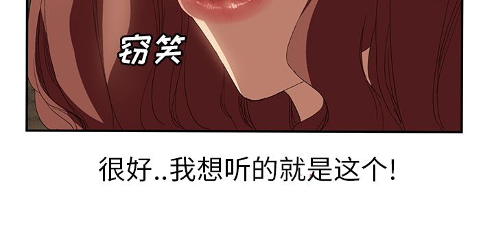 第53章：狐狸精5