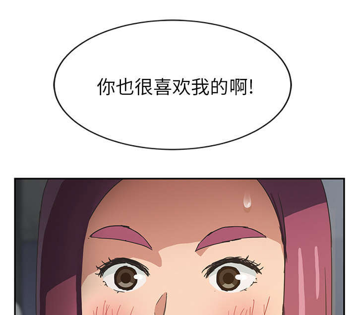 第94章：喜欢我吧79