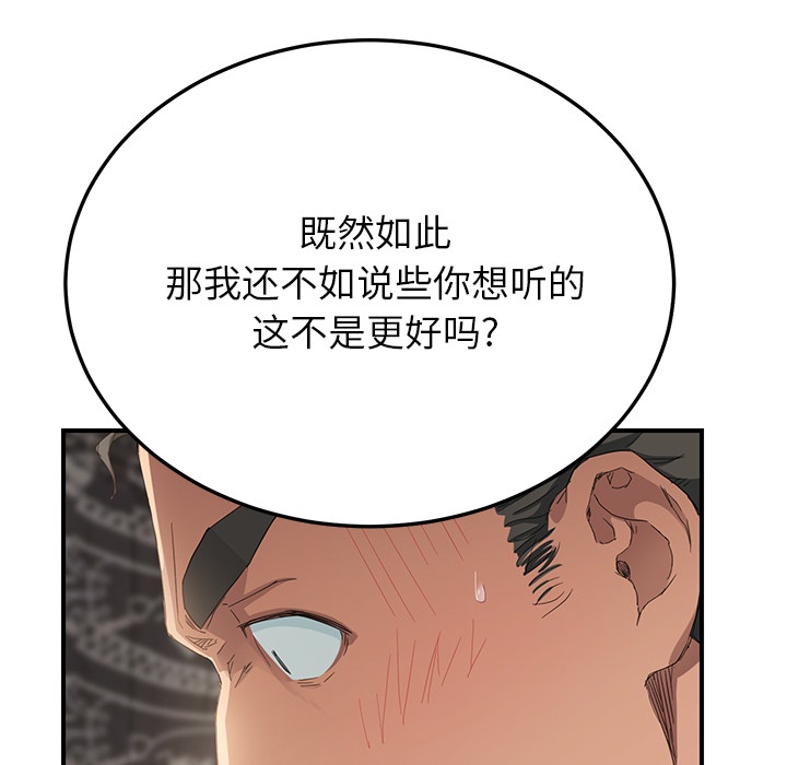 第31章：害怕50
