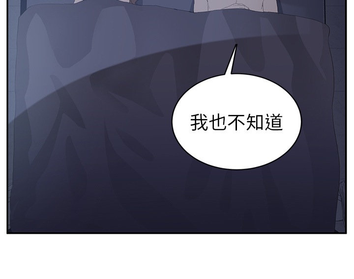 第53章：狐狸精53