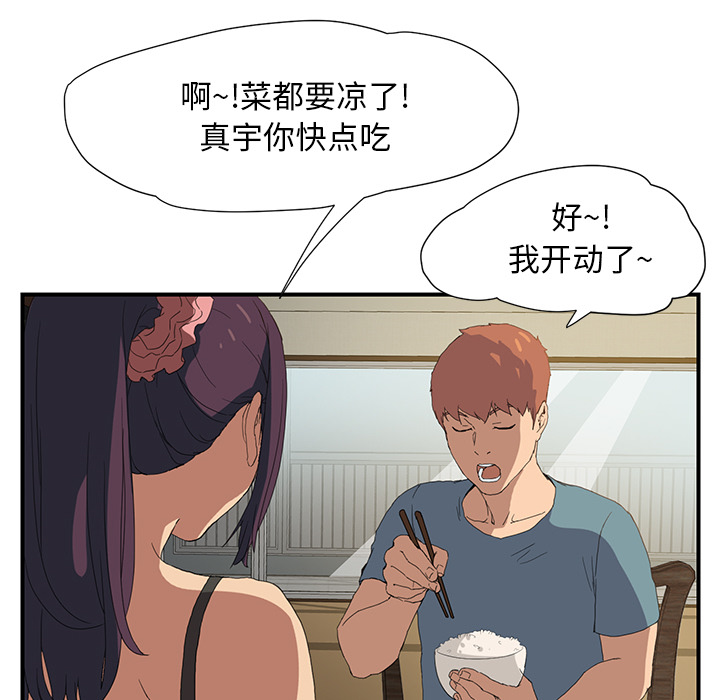 第4章：吃饭40