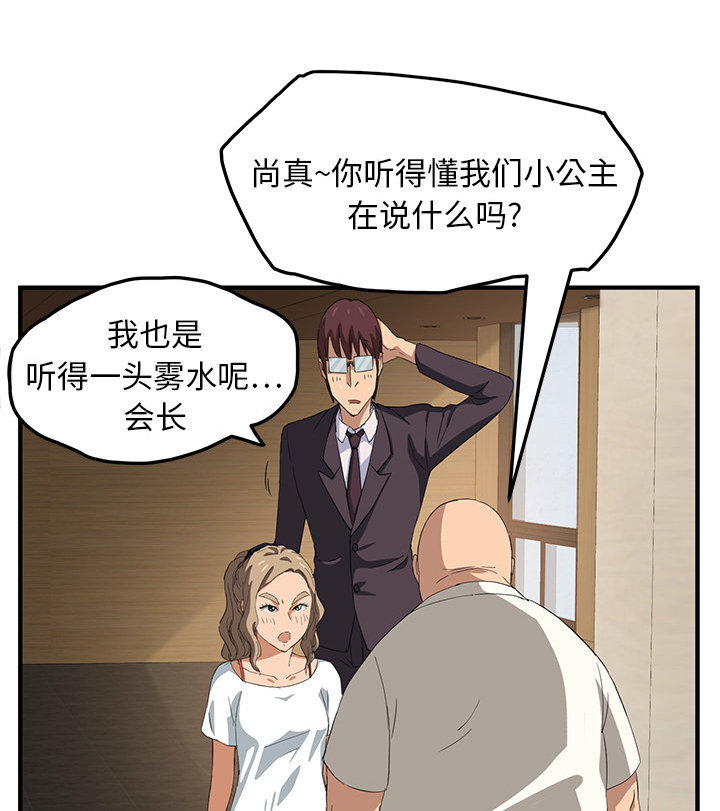 第40章：调查52