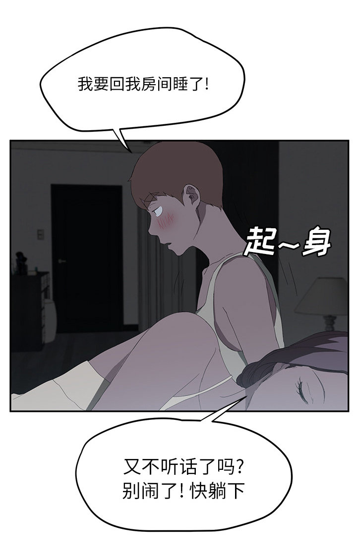 第50章：夜敲门30