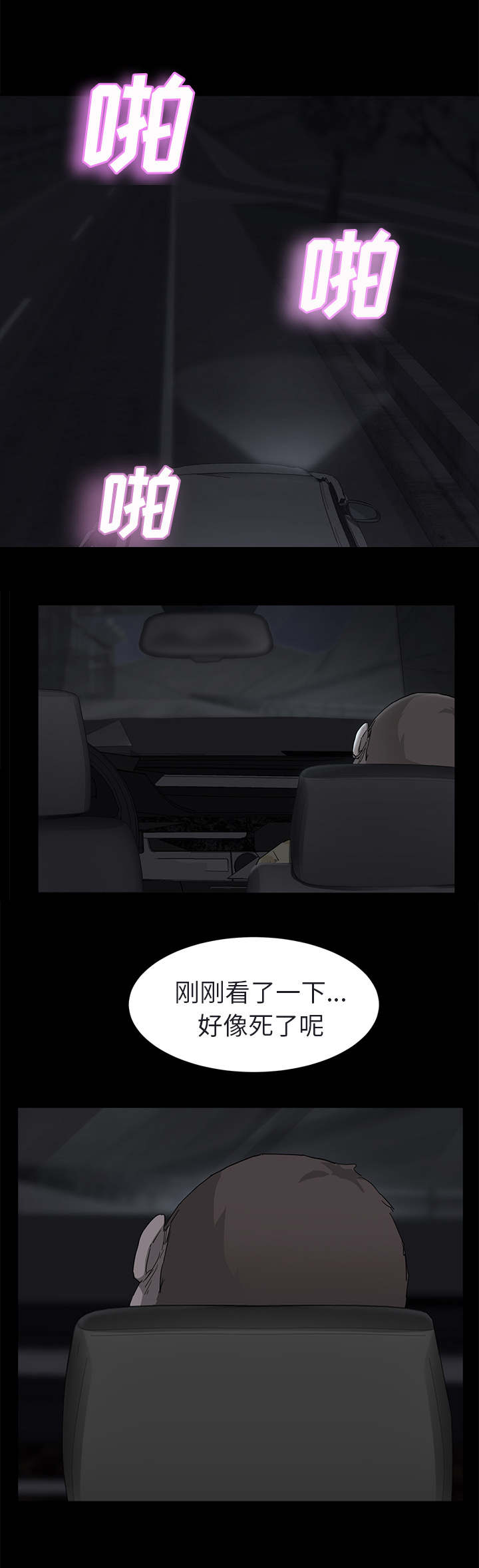 第62章：郑秀珍7
