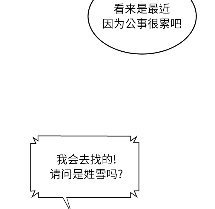 第55章：计划39