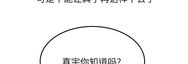 第32章：相信36