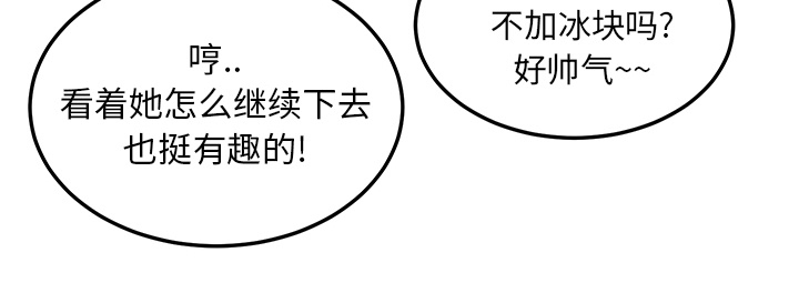 第46章：烧酒44