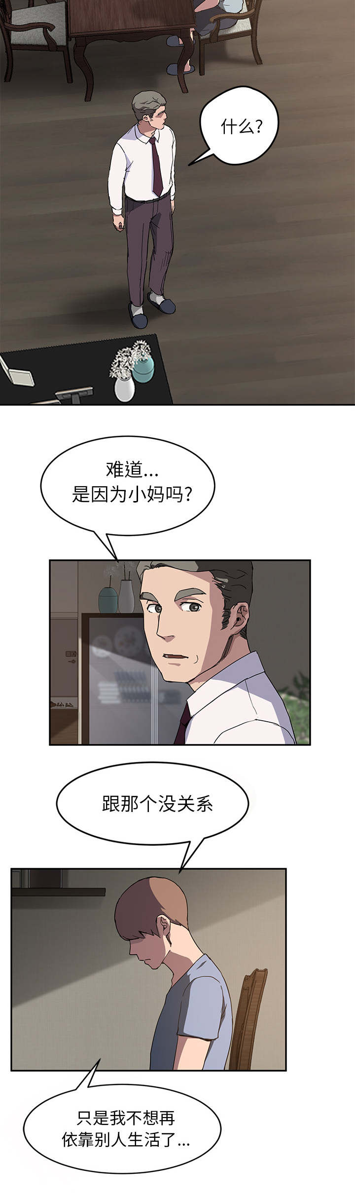 第68章：离家4