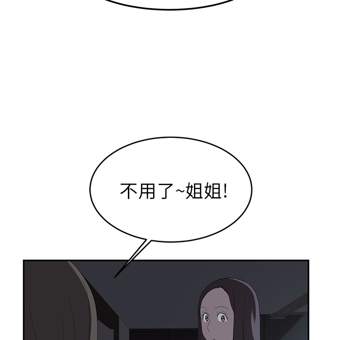 第51章：强行20