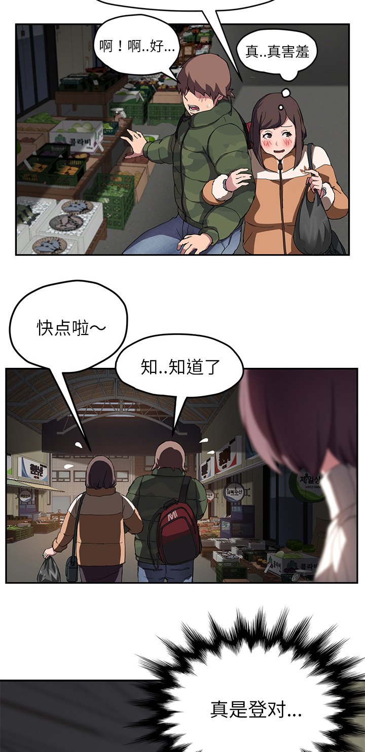第80章：买菜5
