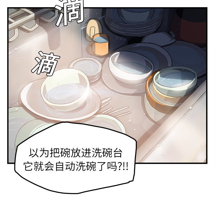 第39章：顶嘴36