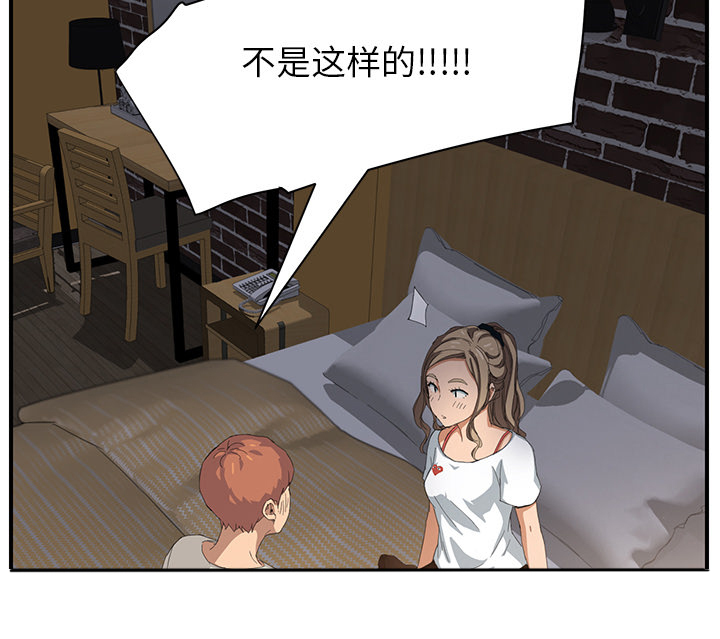 第33章：约会74