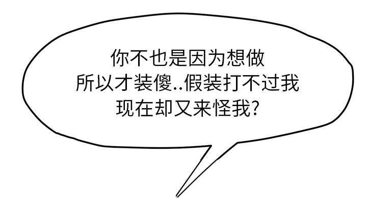 第91章：干脆去死吧16