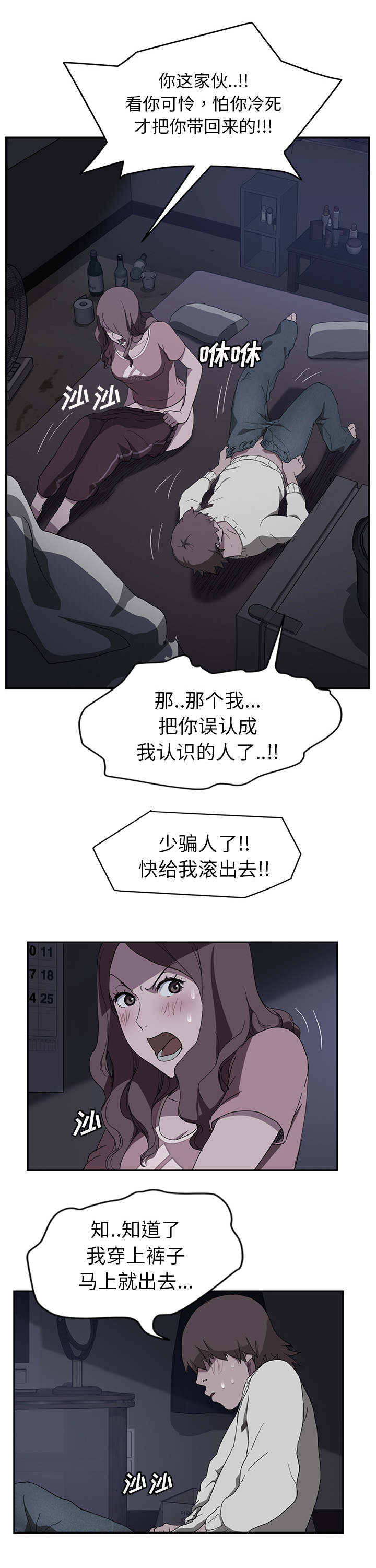 第70章：连你也看不起我吗2