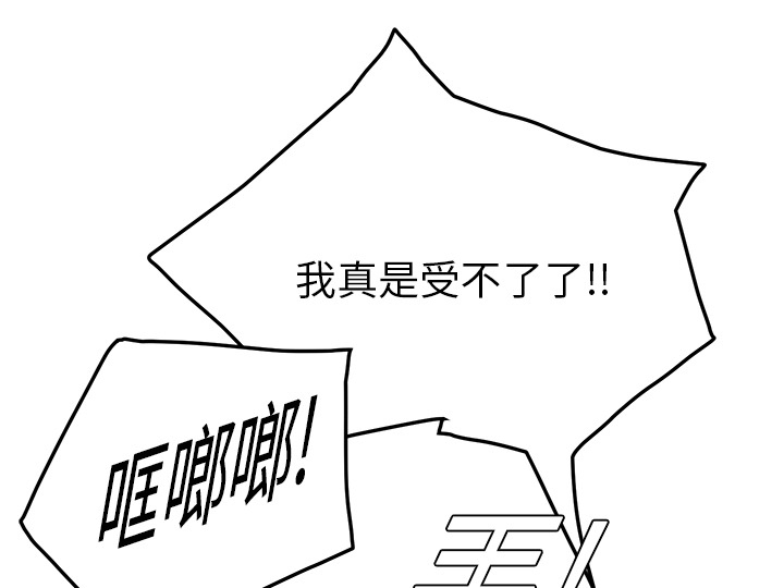 第39章：顶嘴59