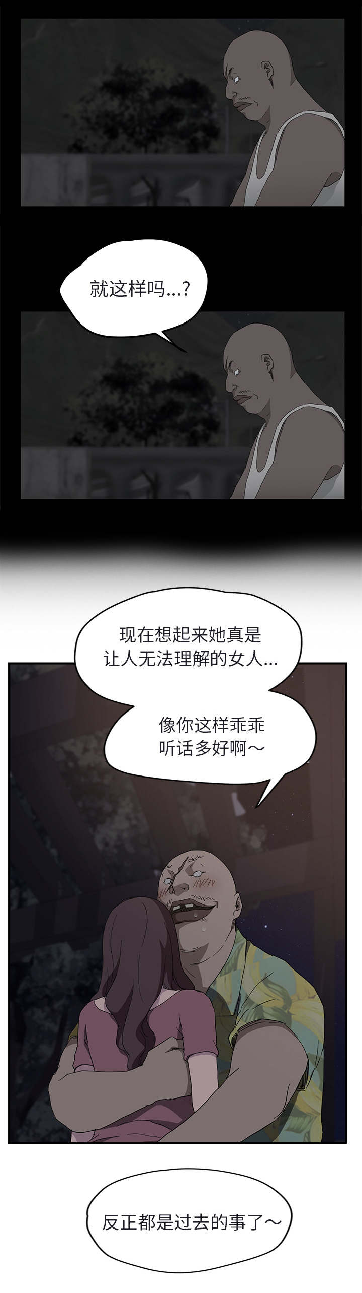 第62章：郑秀珍13