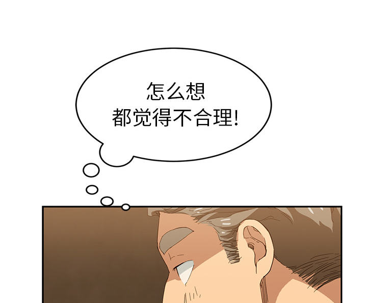 第46章：烧酒29