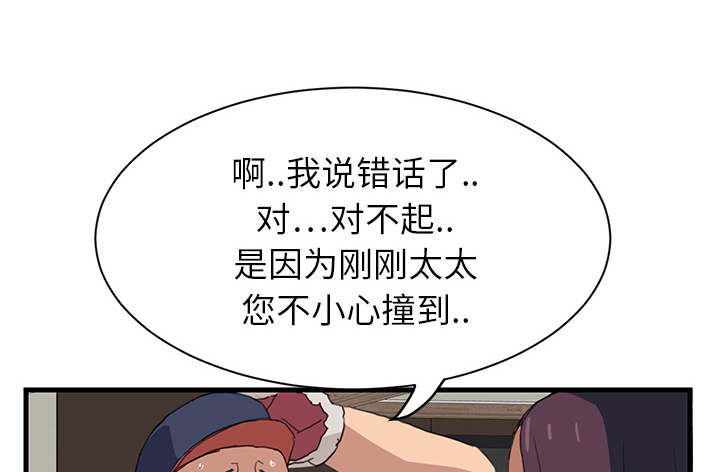 第2章：发怒33