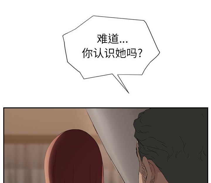 第53章：狐狸精20