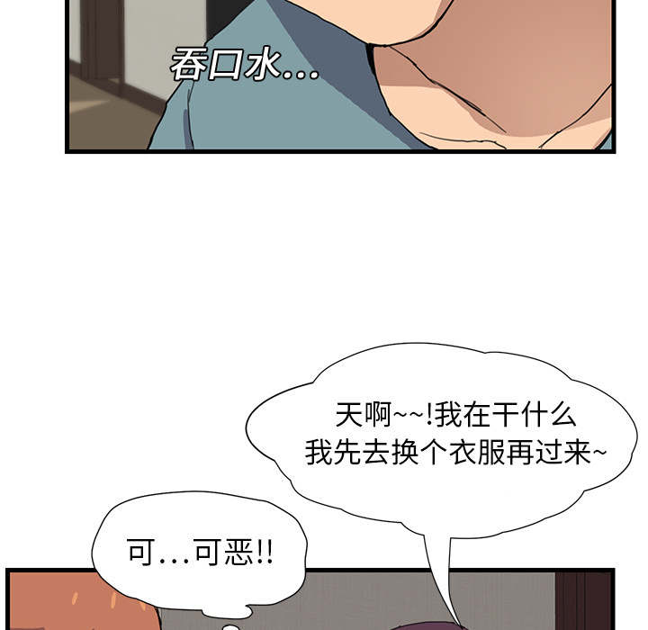 第2章：发怒14