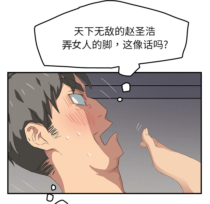 第35章：诈骗电话14
