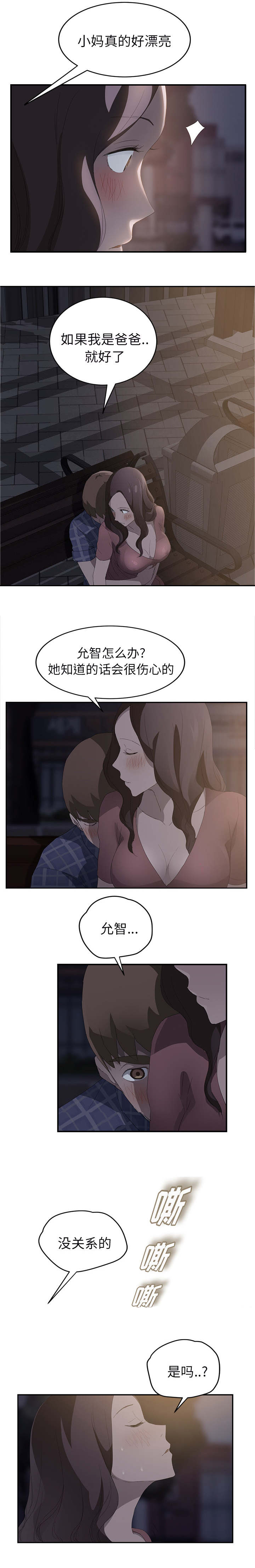 第57章：后妈和女人17