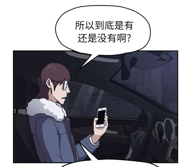 第94章：喜欢我吧41