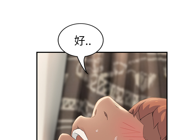 第45章：不要结婚？11