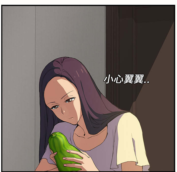 第2章：发怒41