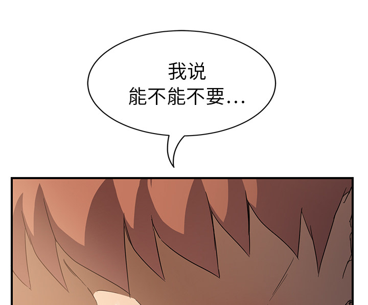 第45章：不要结婚？46