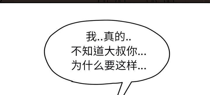 第91章：干脆去死吧43