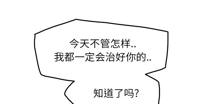 第43章：救美57