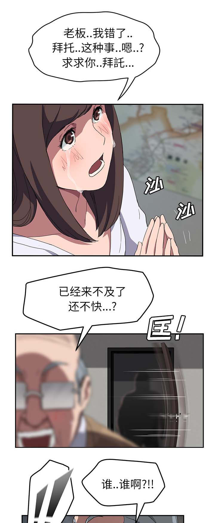 第77章：愤怒15