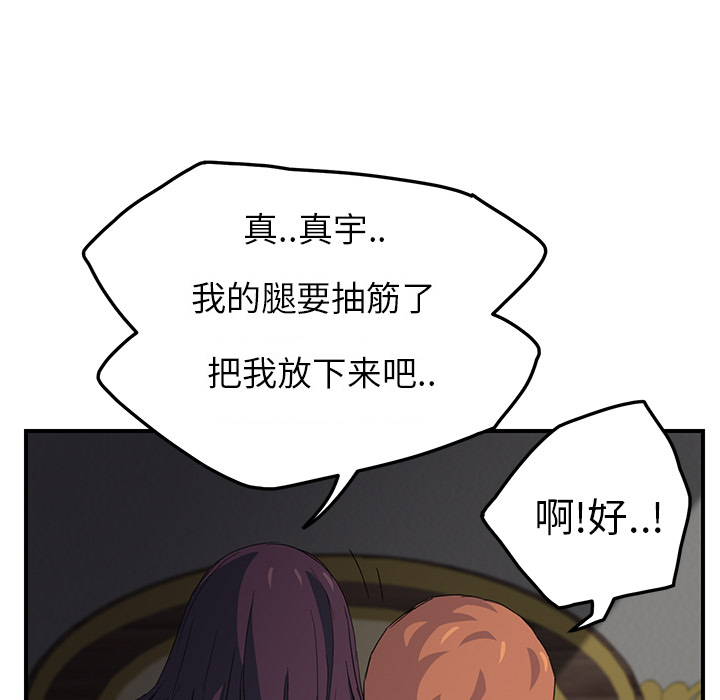 第45章：不要结婚？31
